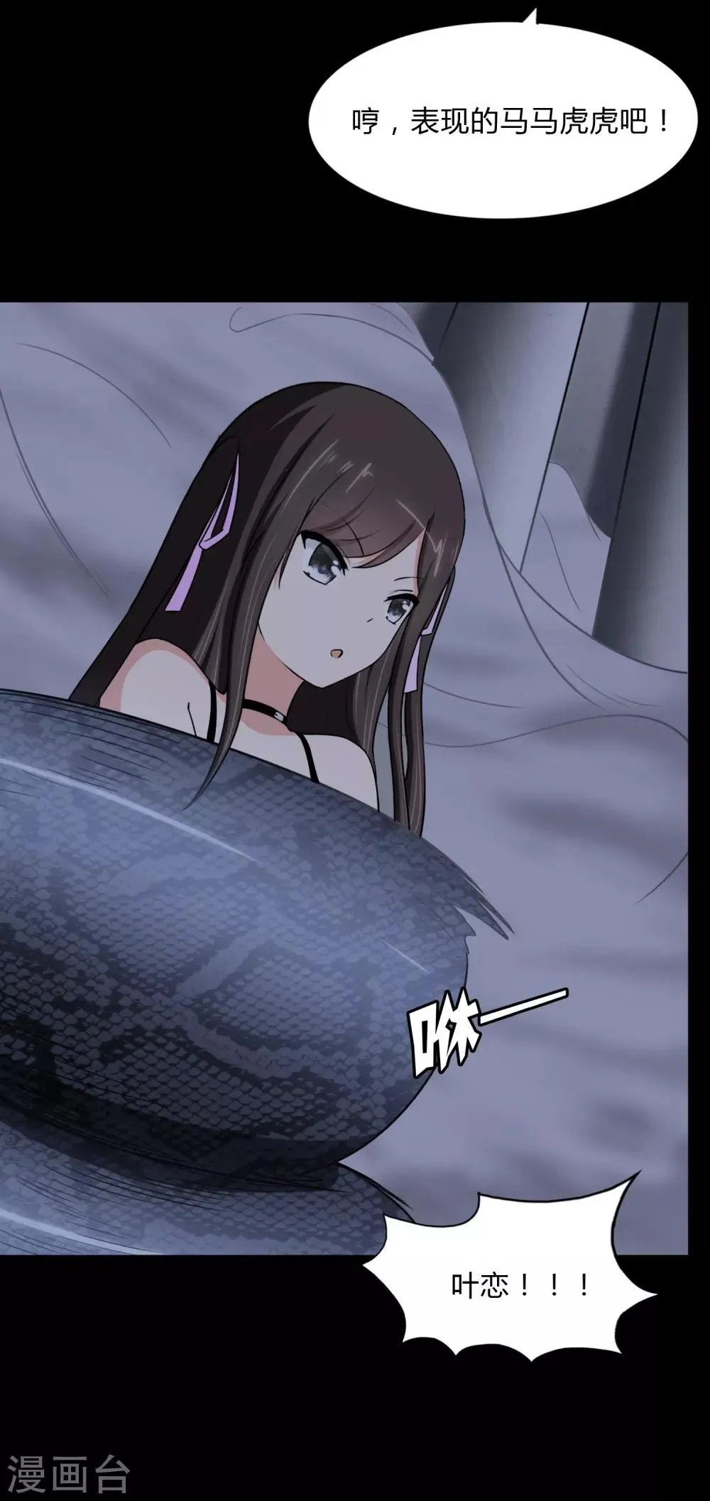 第163话 第42页