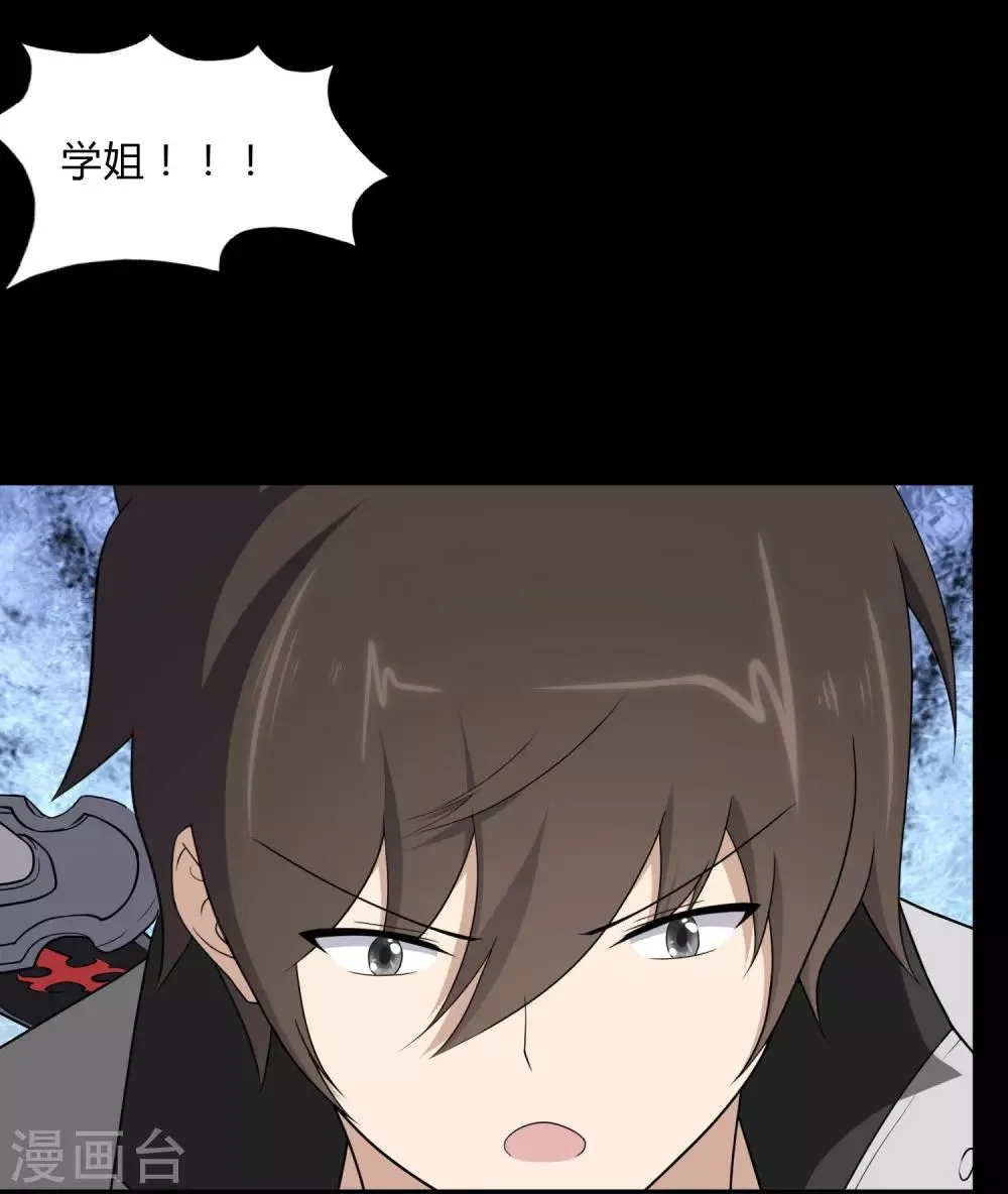  第163话 第44页