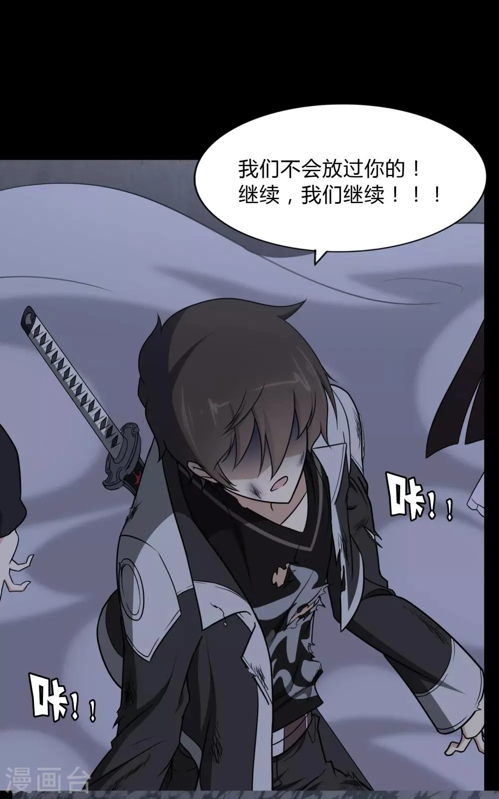  第163话 第59页