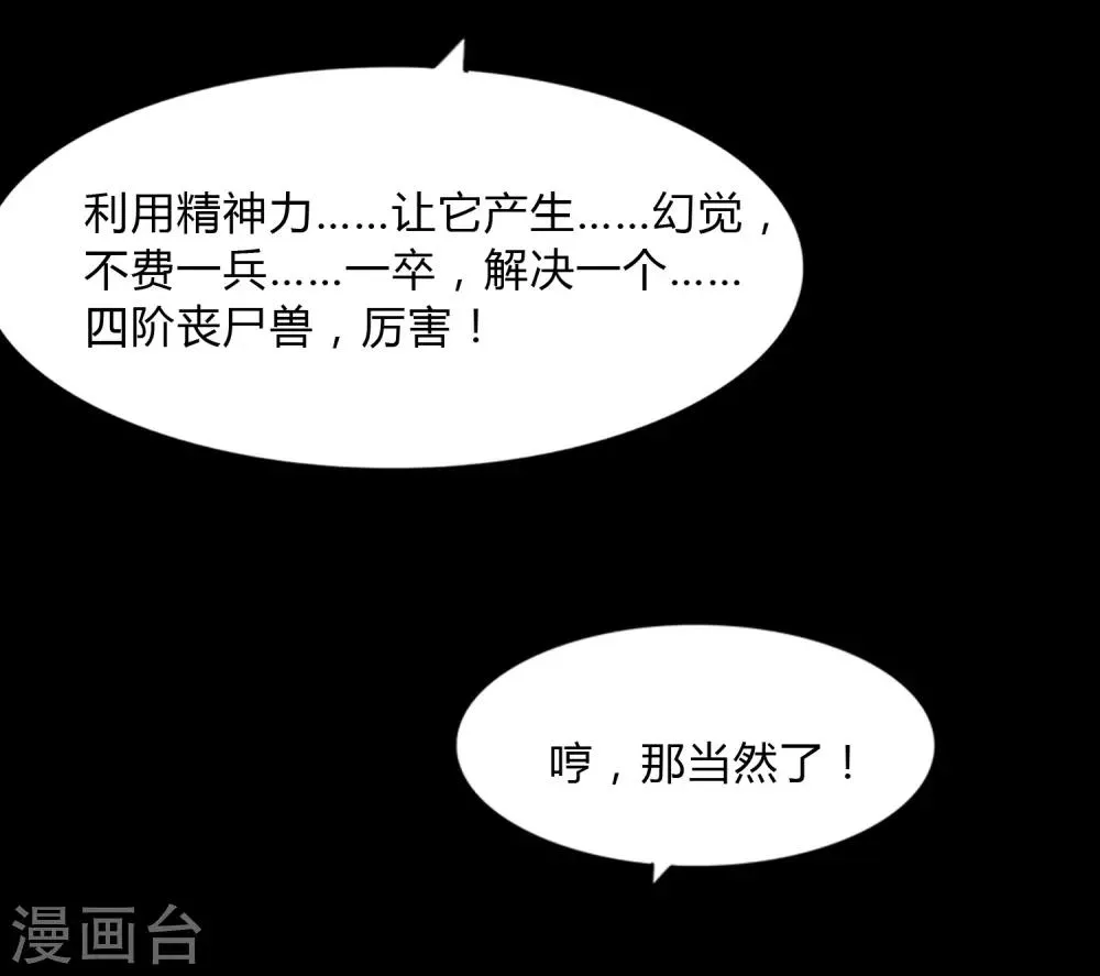  第163话 第63页