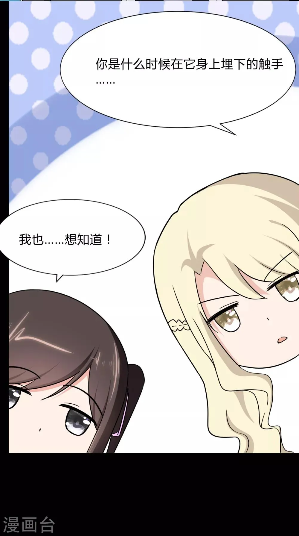  第163话 第65页