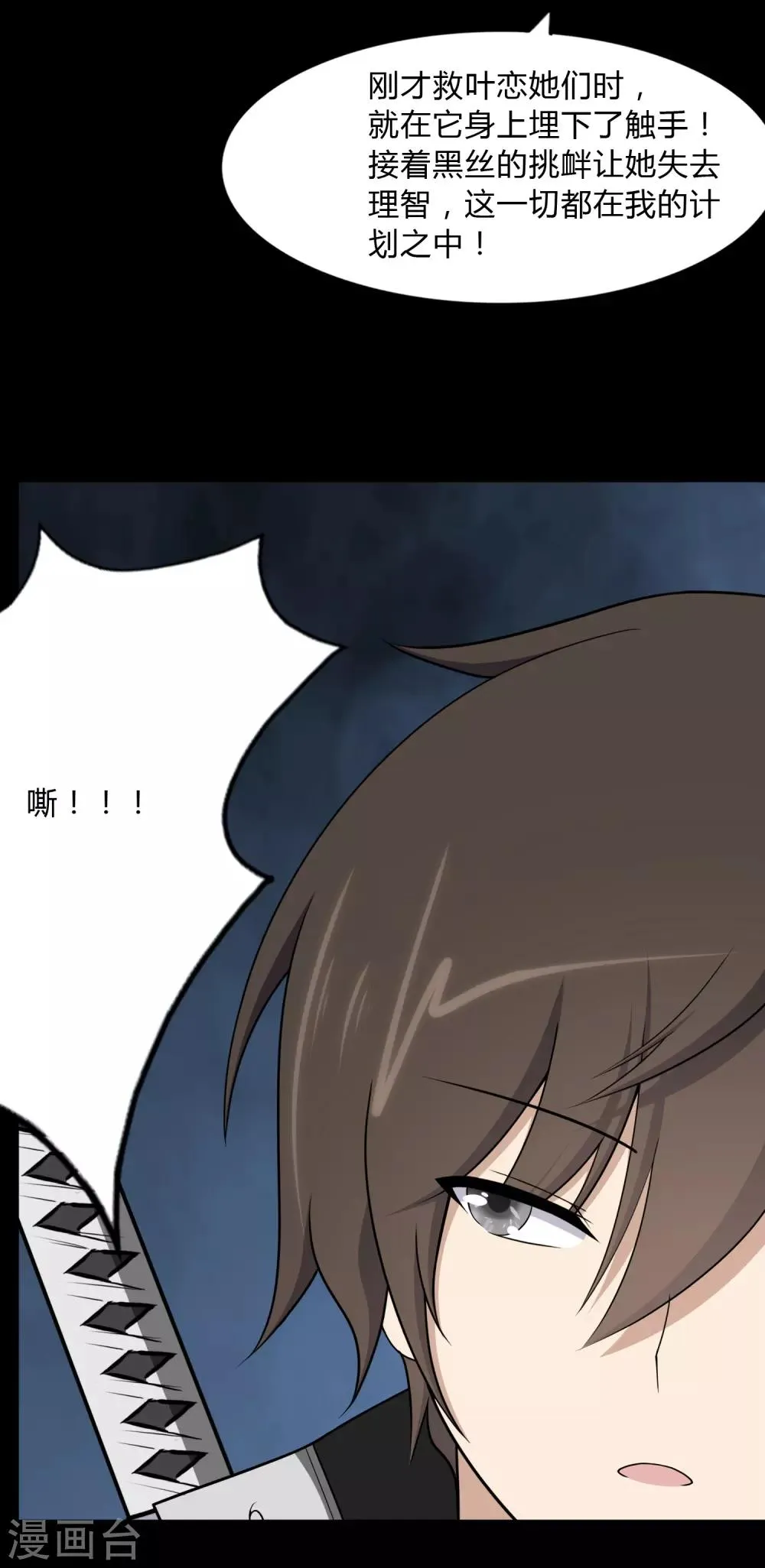  第163话 第67页