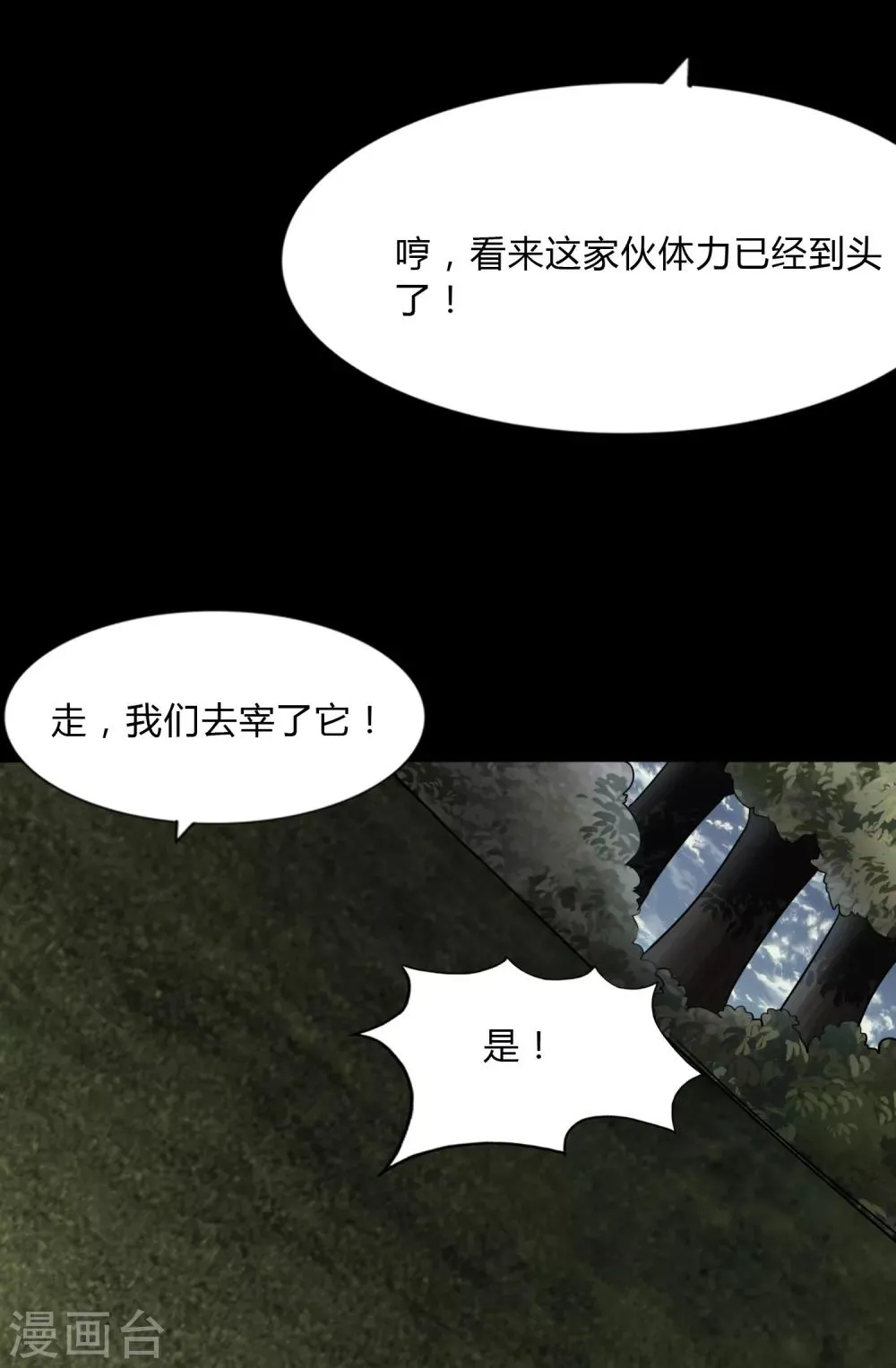  第163话 第68页