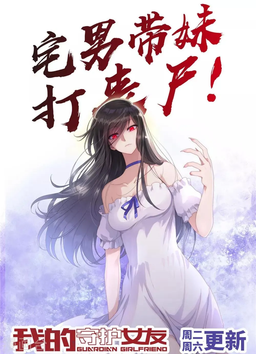  第163话 第70页