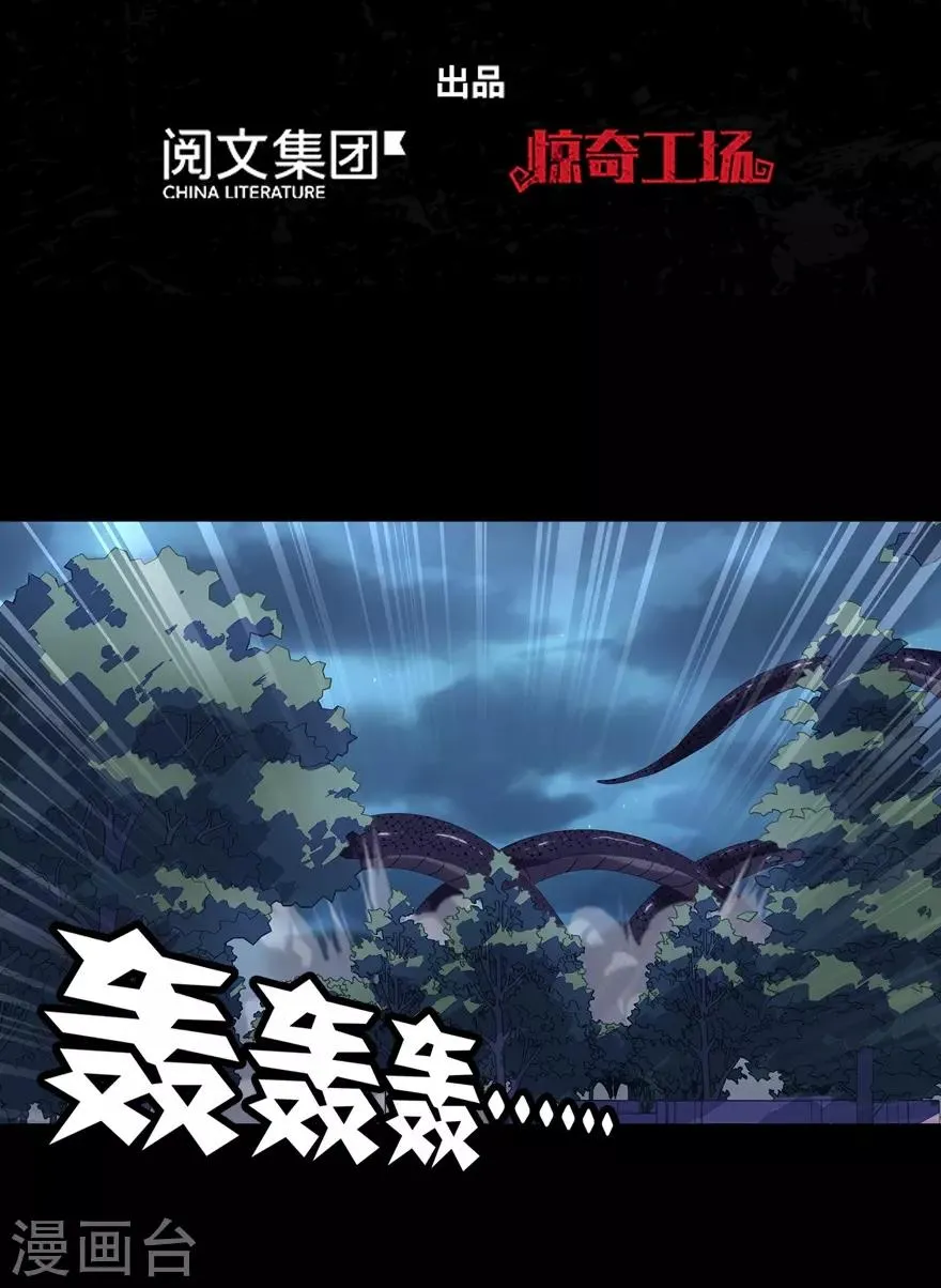  第164话 第2页