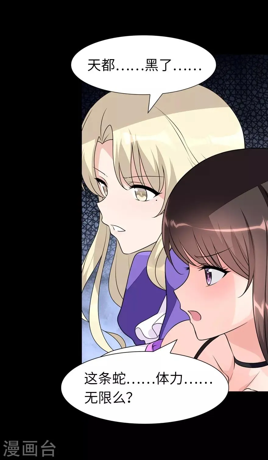  第164话 第4页