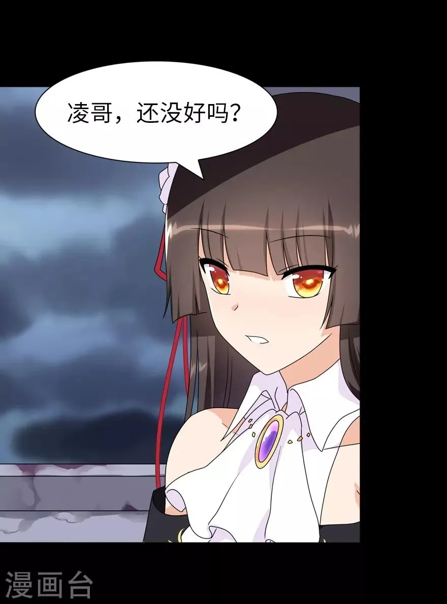  第164话 第5页