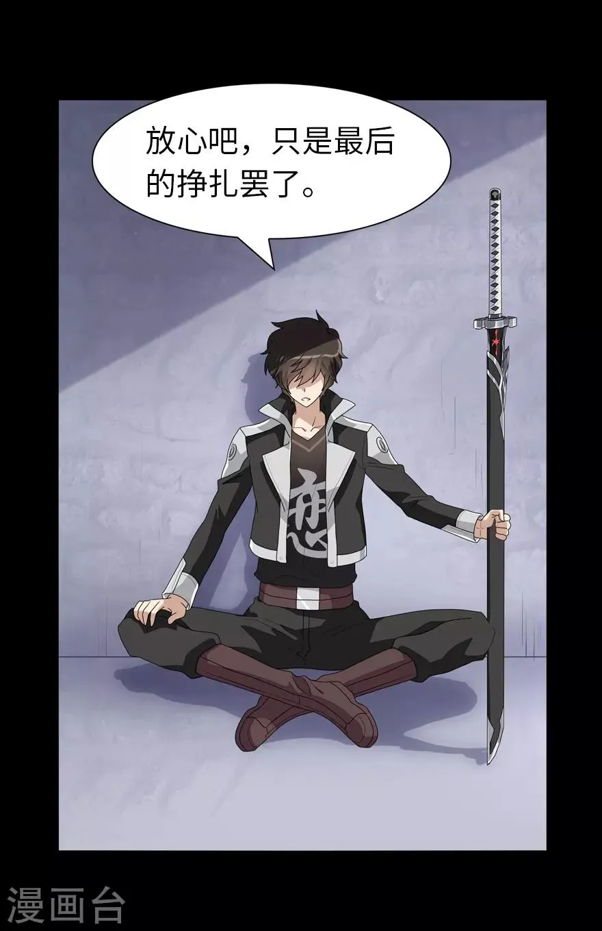  第164话 第6页