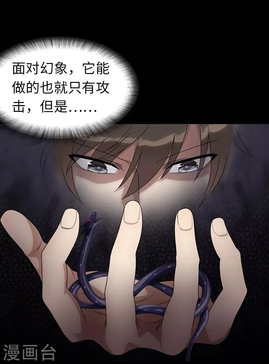  第164话 第7页