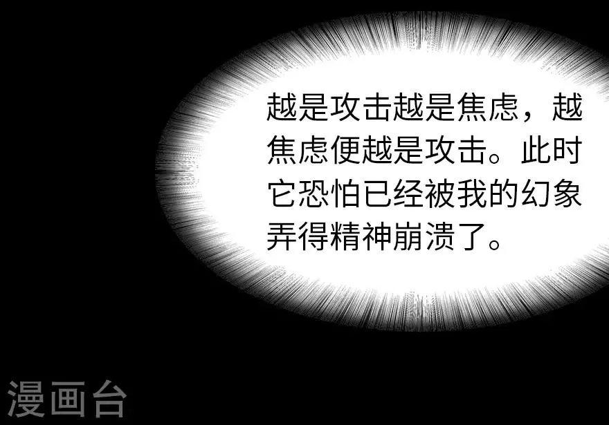  第164话 第8页