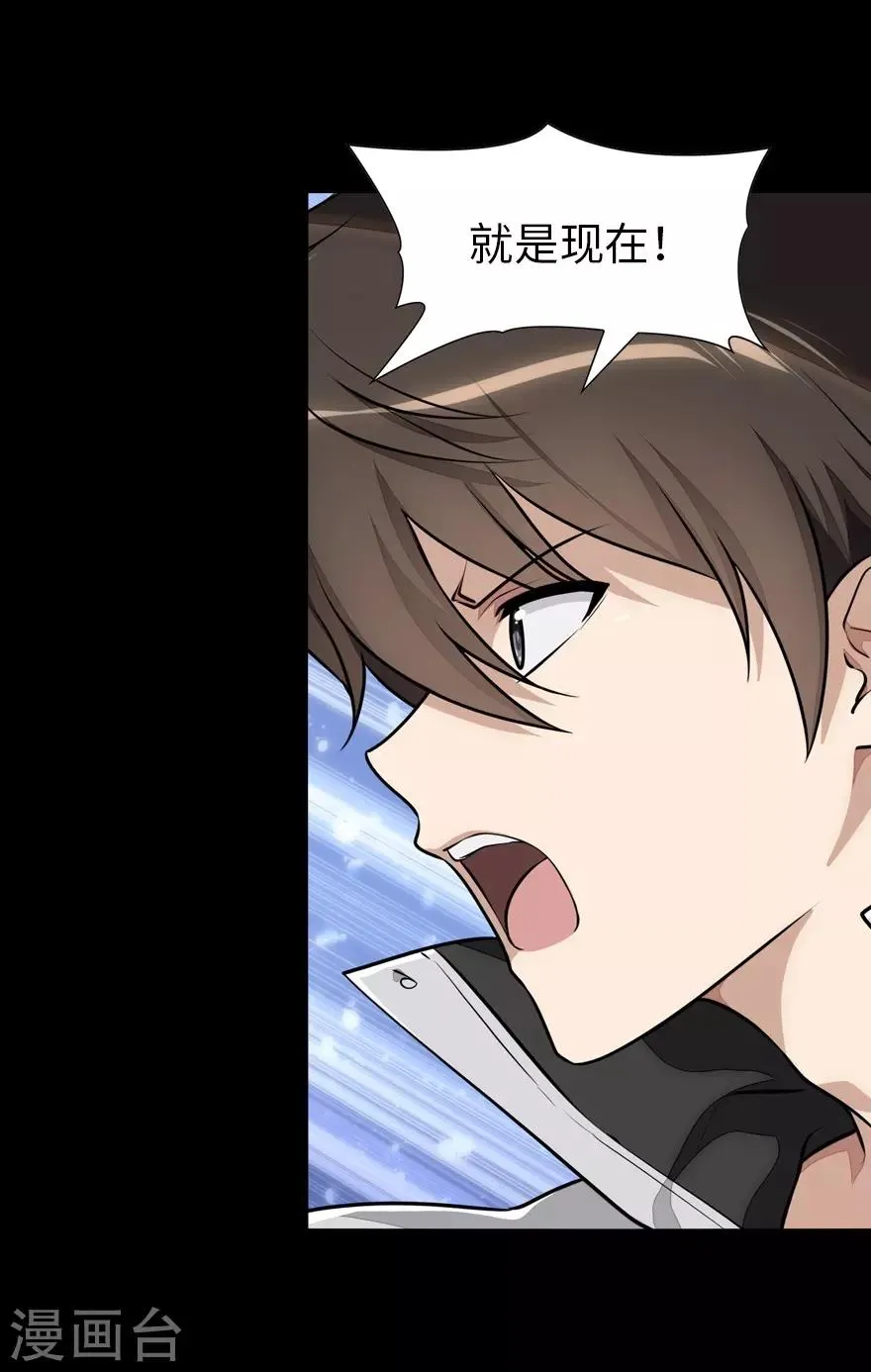  第164话 第10页