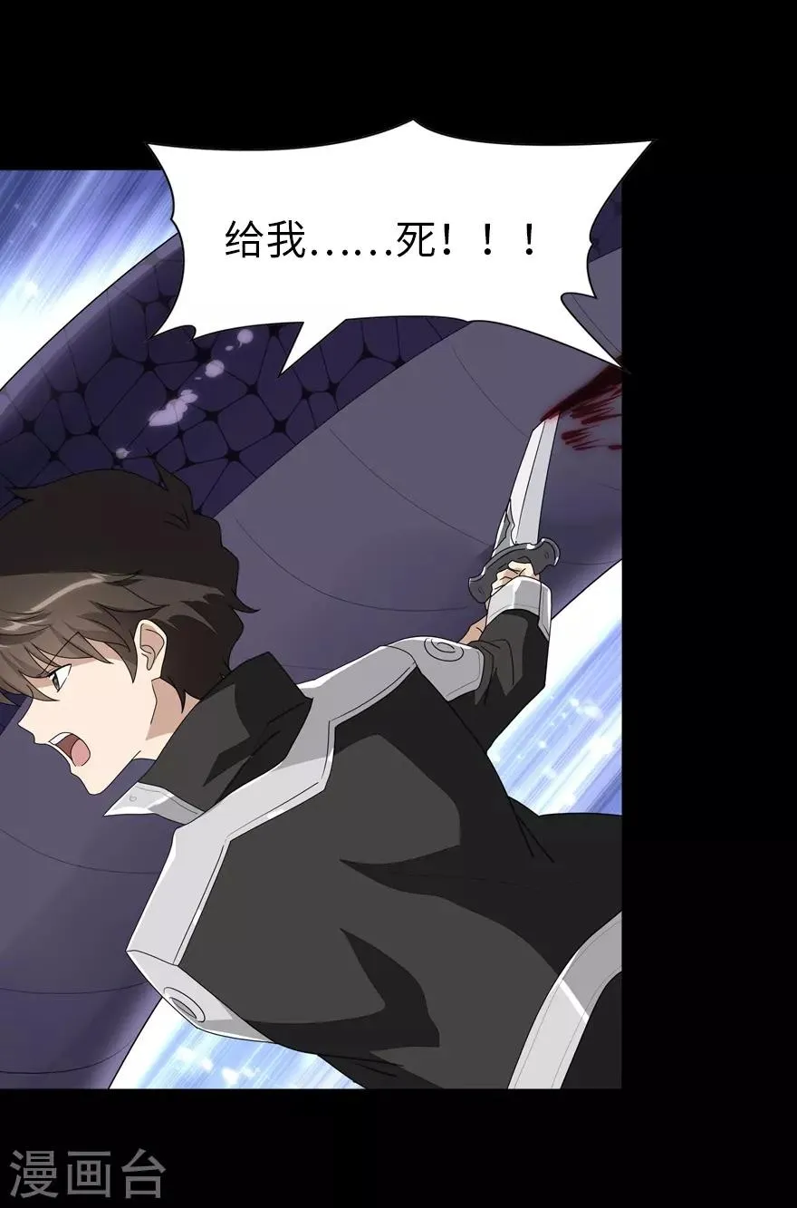  第164话 第14页