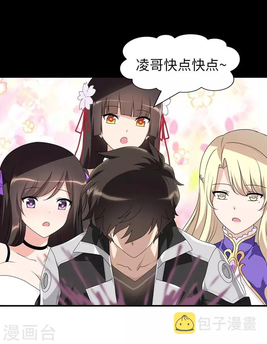  第164话 第18页