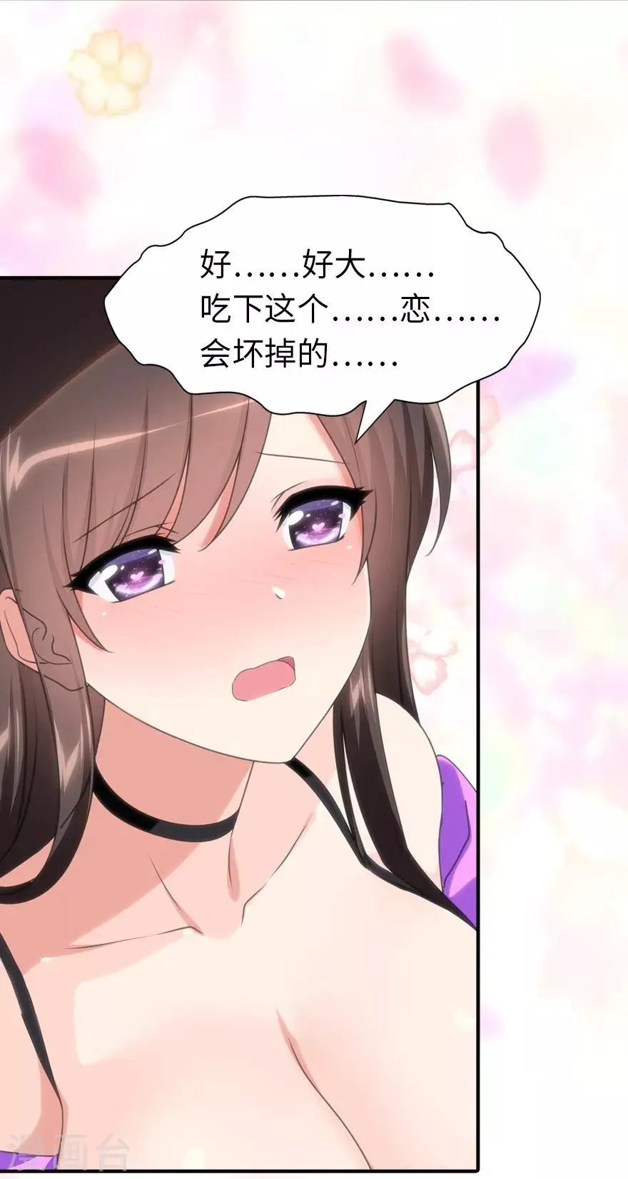  第164话 第20页