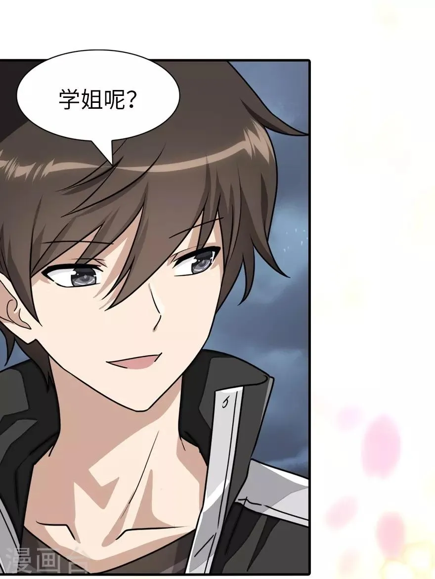  第164话 第23页