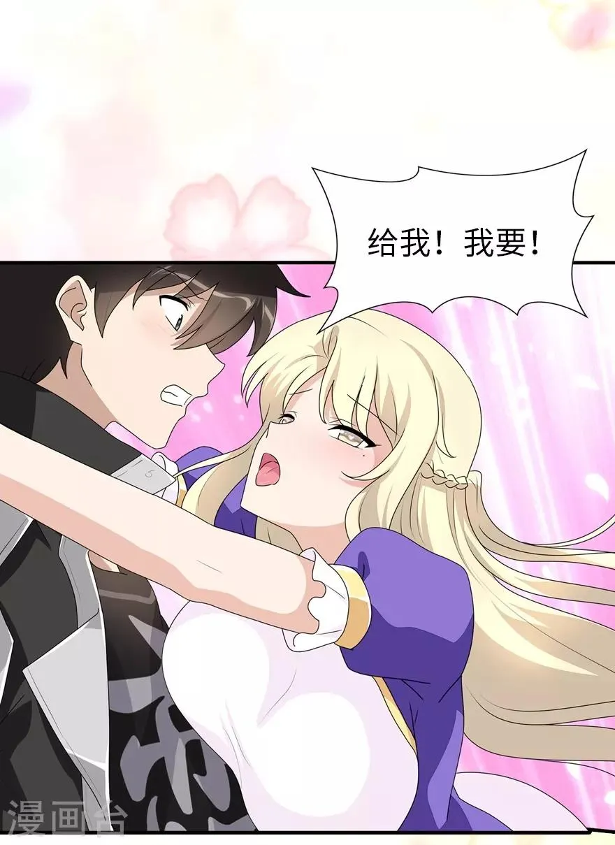  第164话 第24页