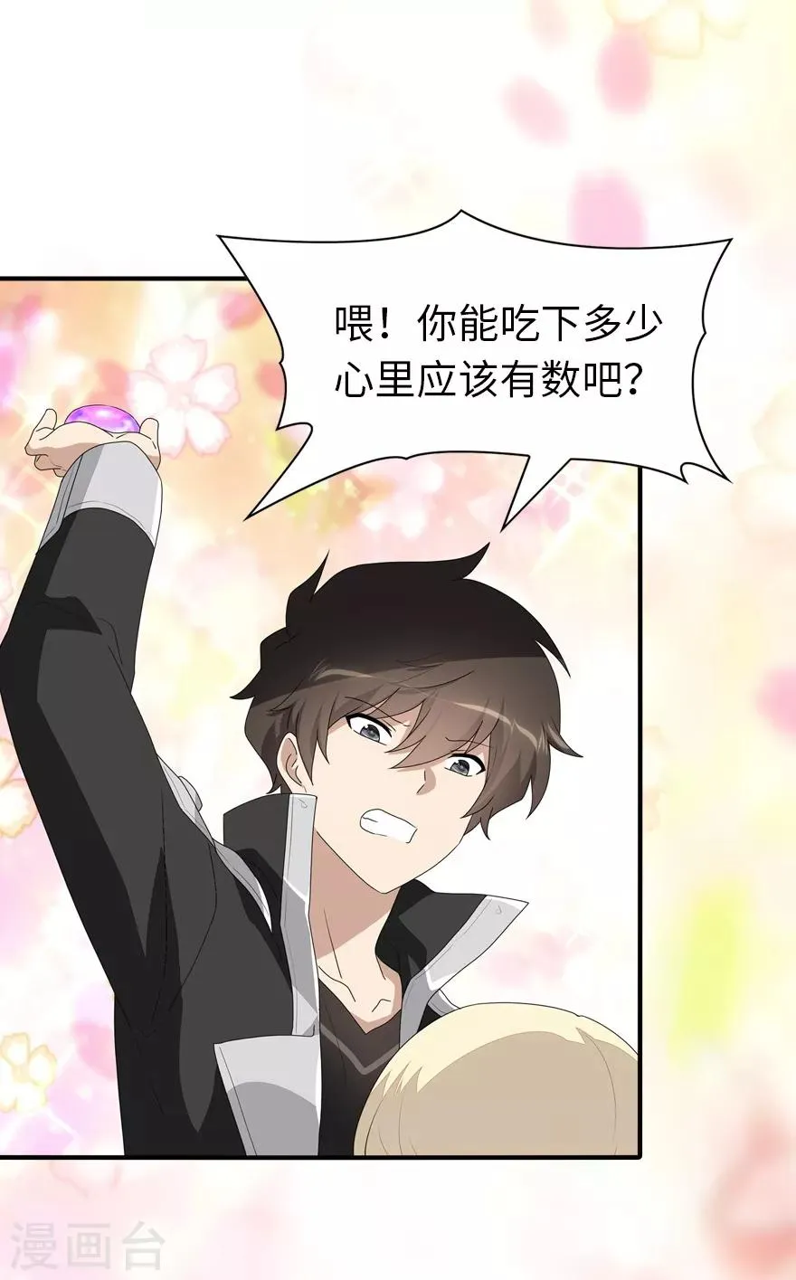  第164话 第25页