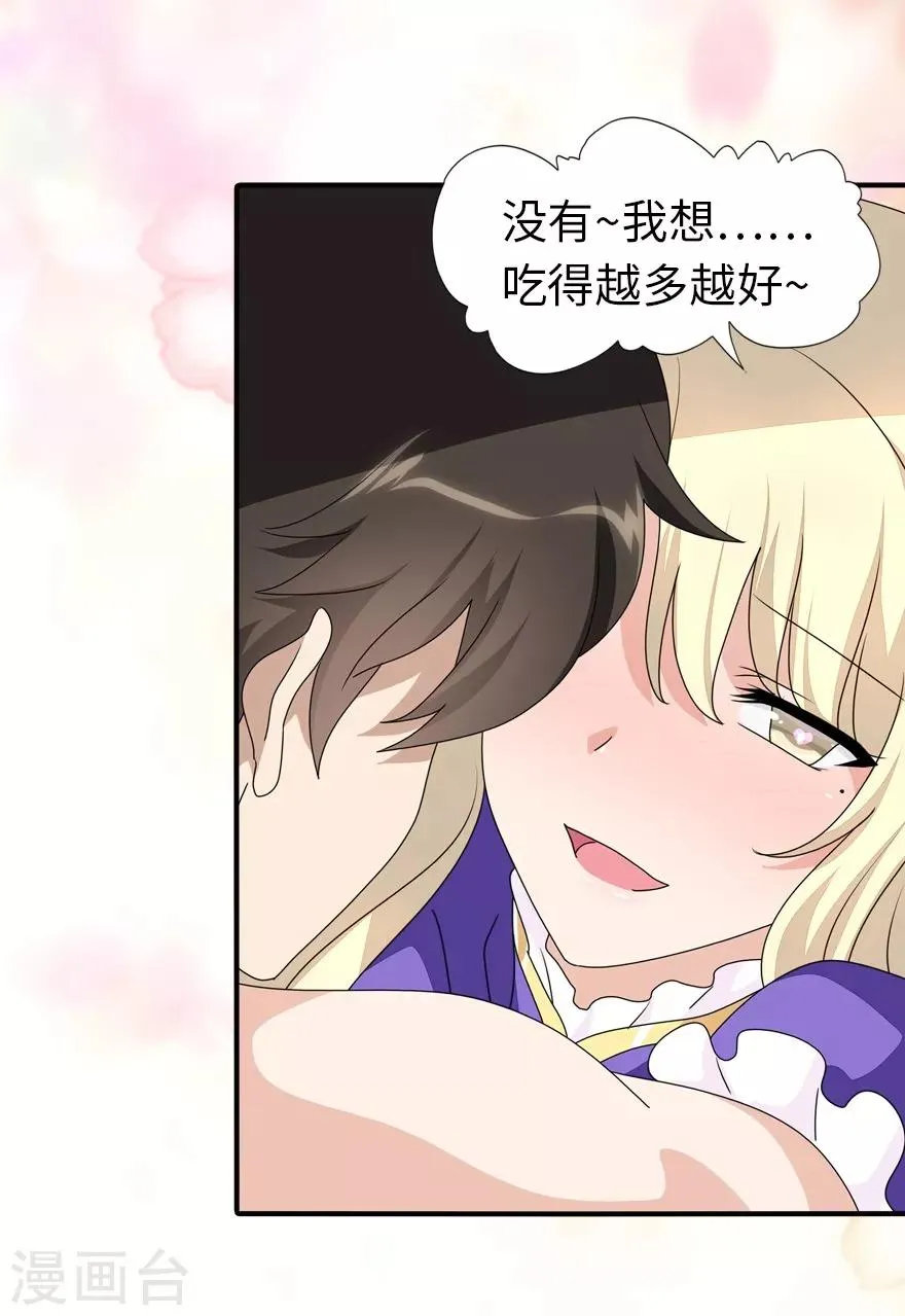  第164话 第26页