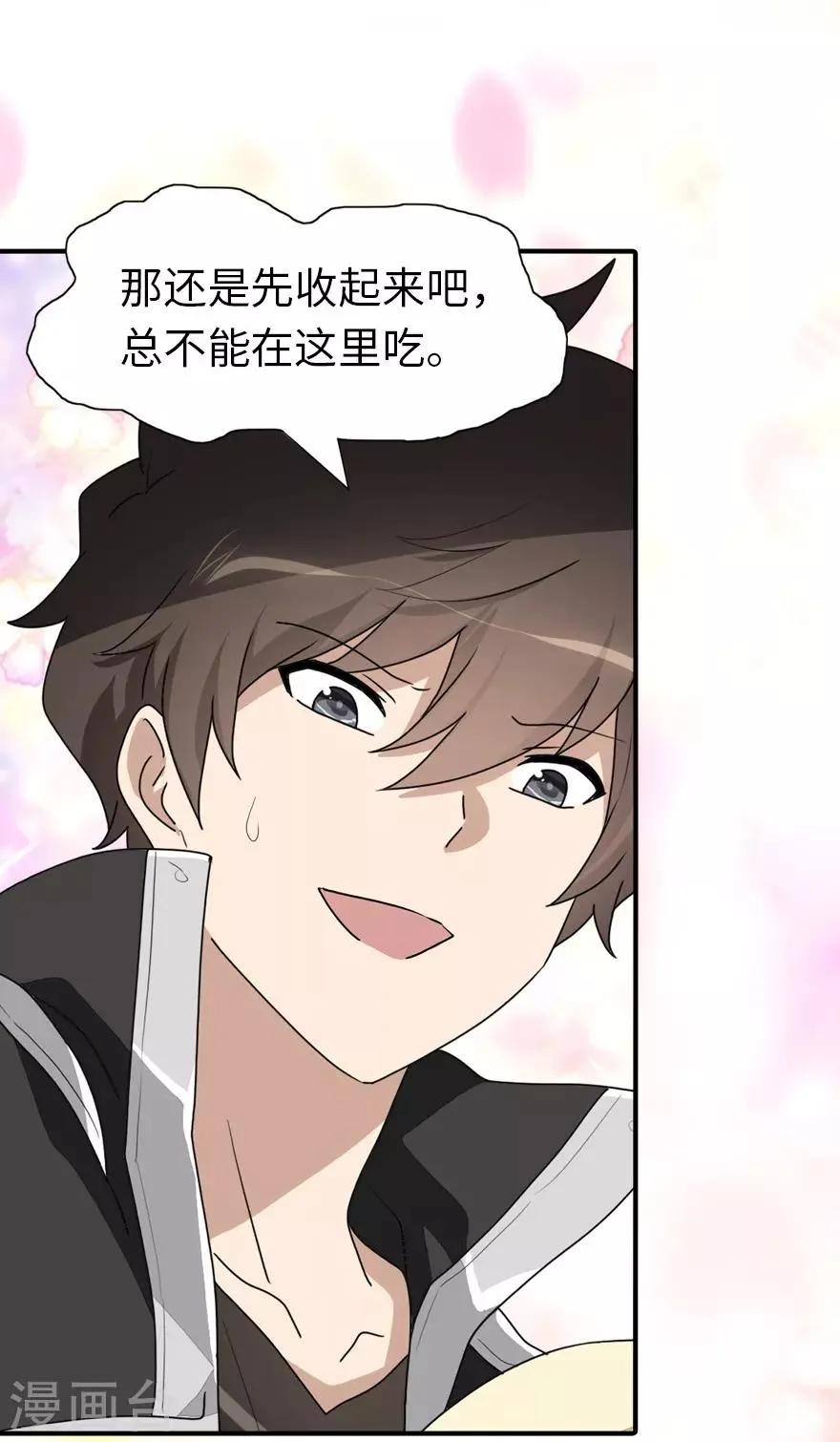  第164话 第27页