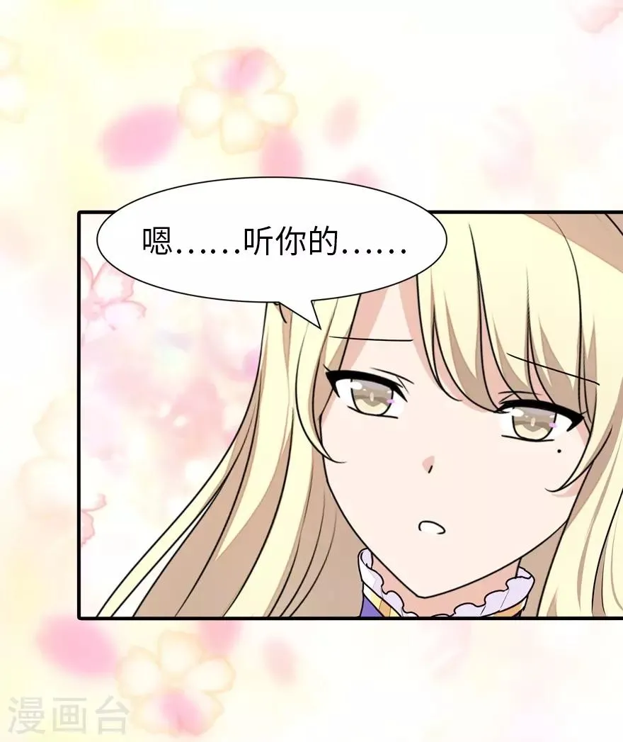  第164话 第28页