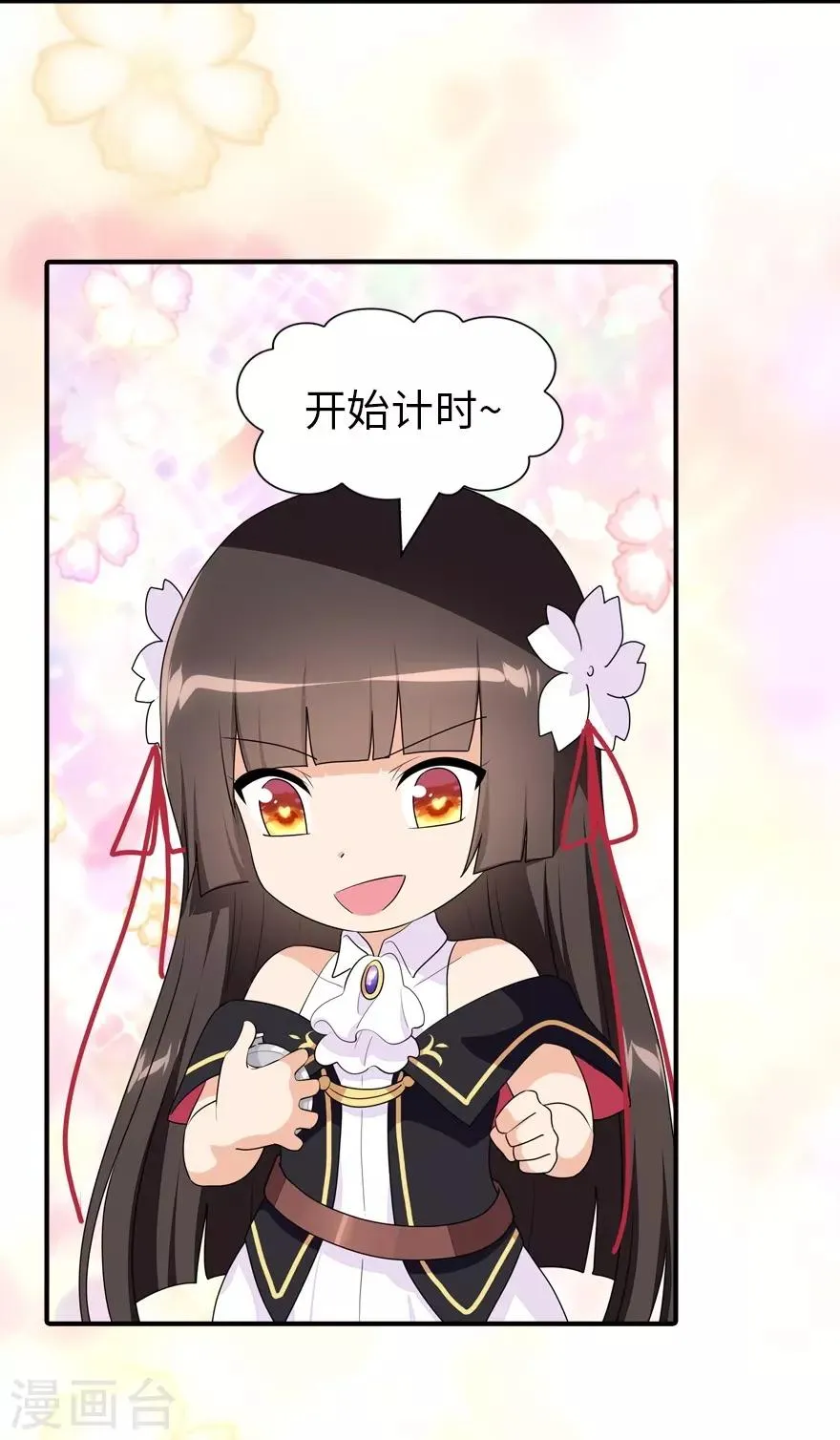  第164话 第31页