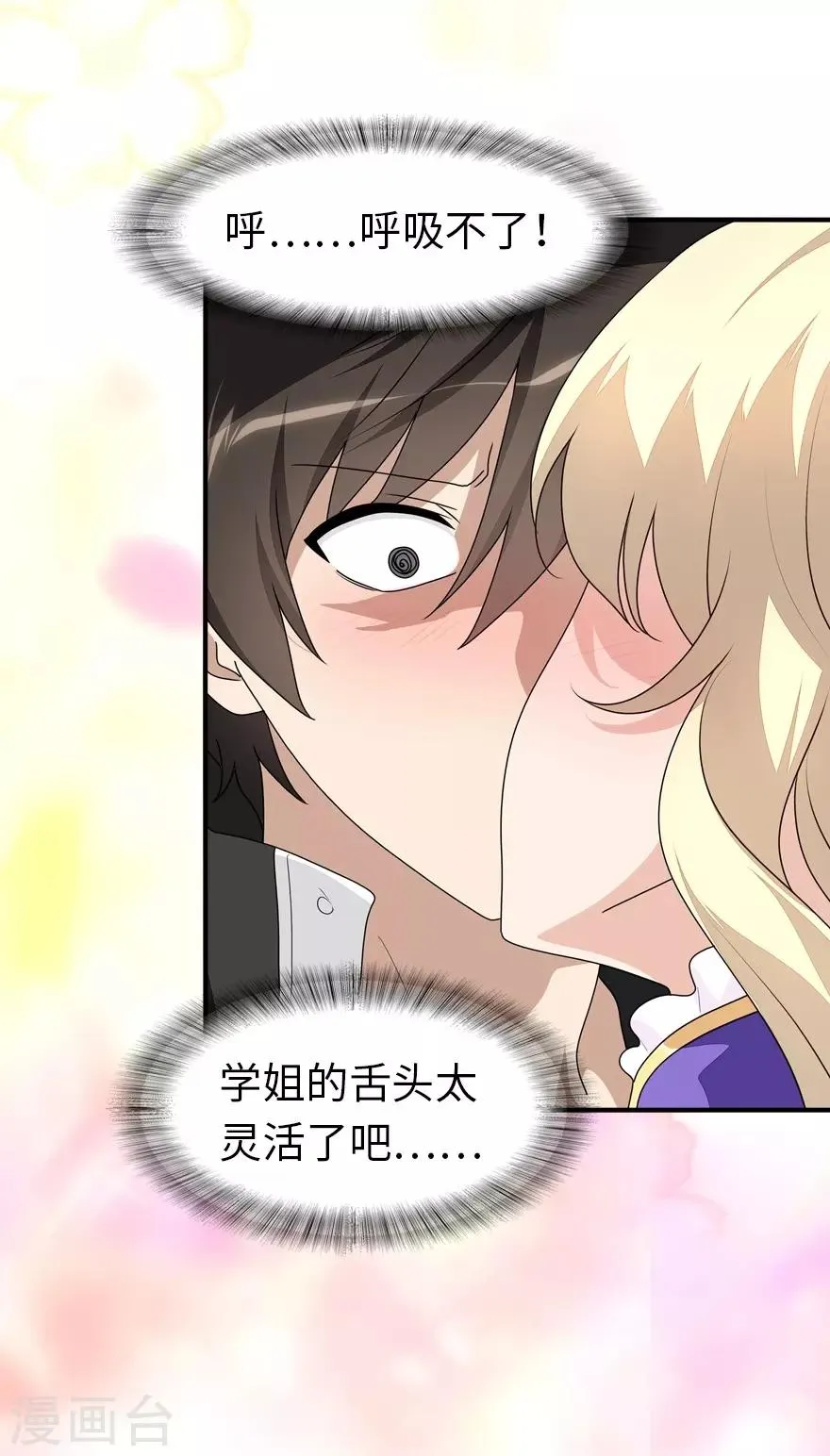 第164话 第32页