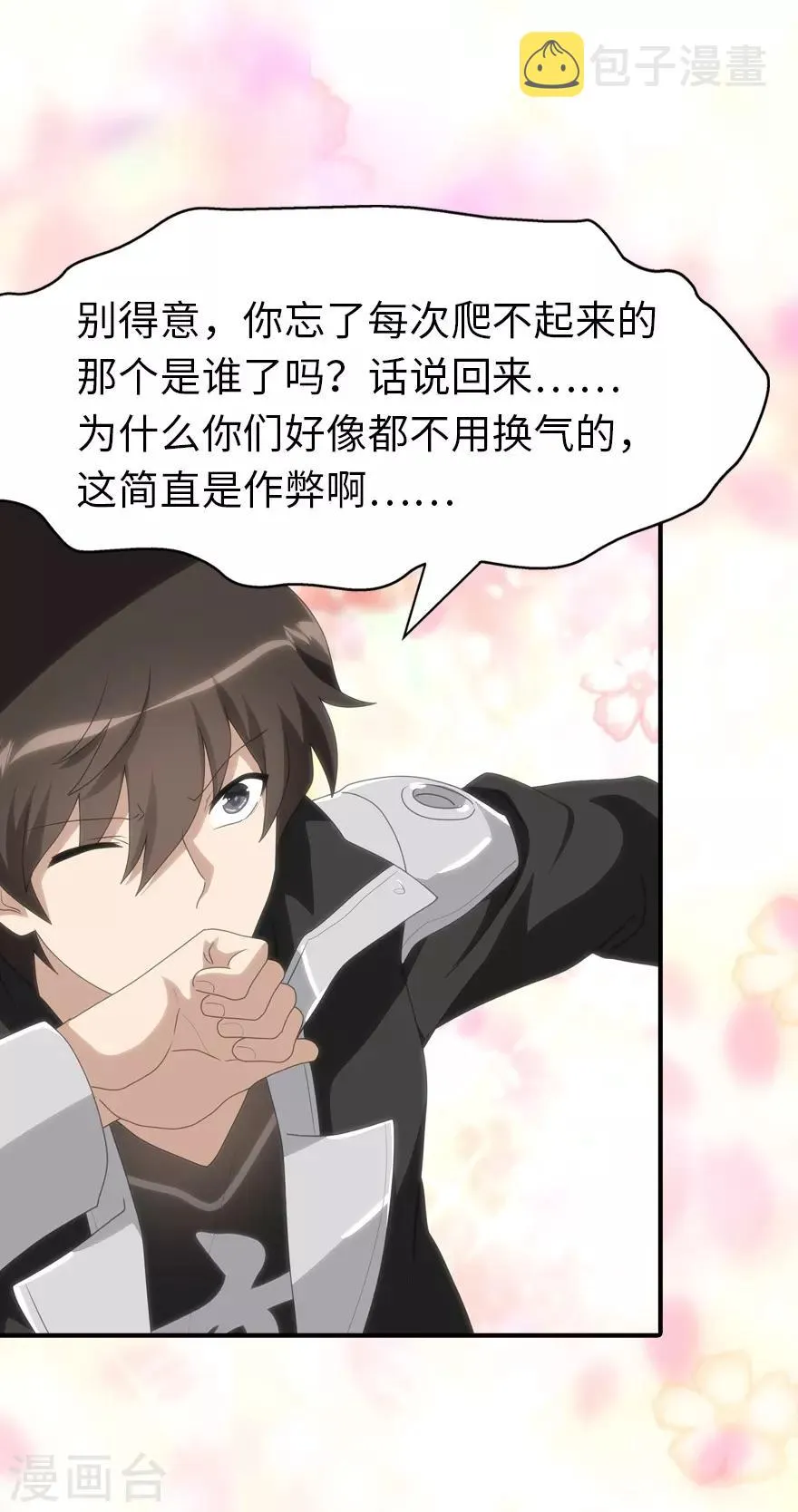  第164话 第36页
