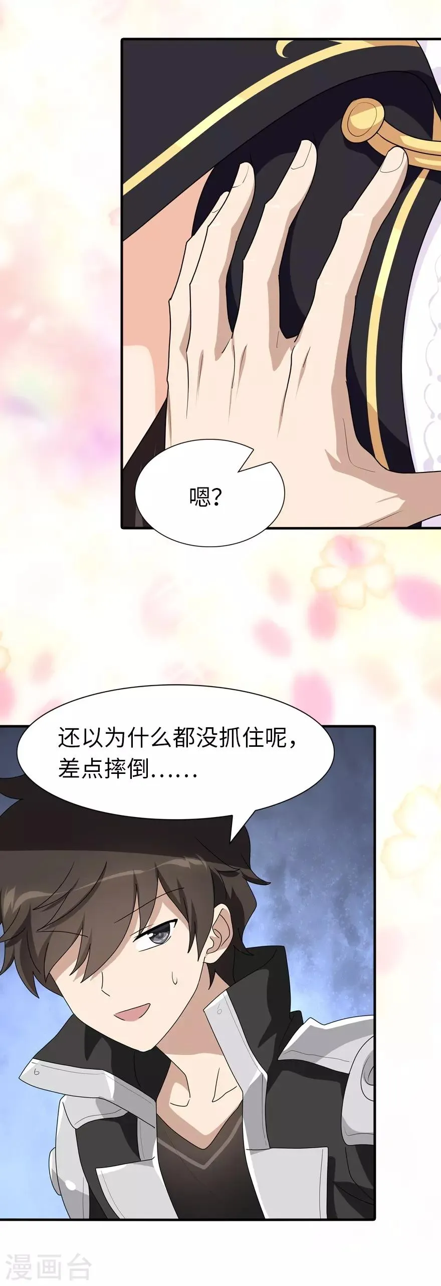  第164话 第37页