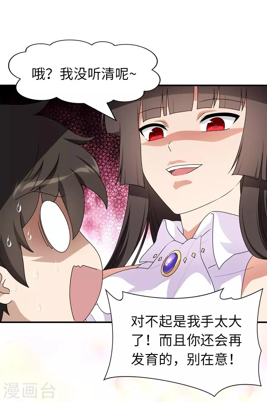  第164话 第38页