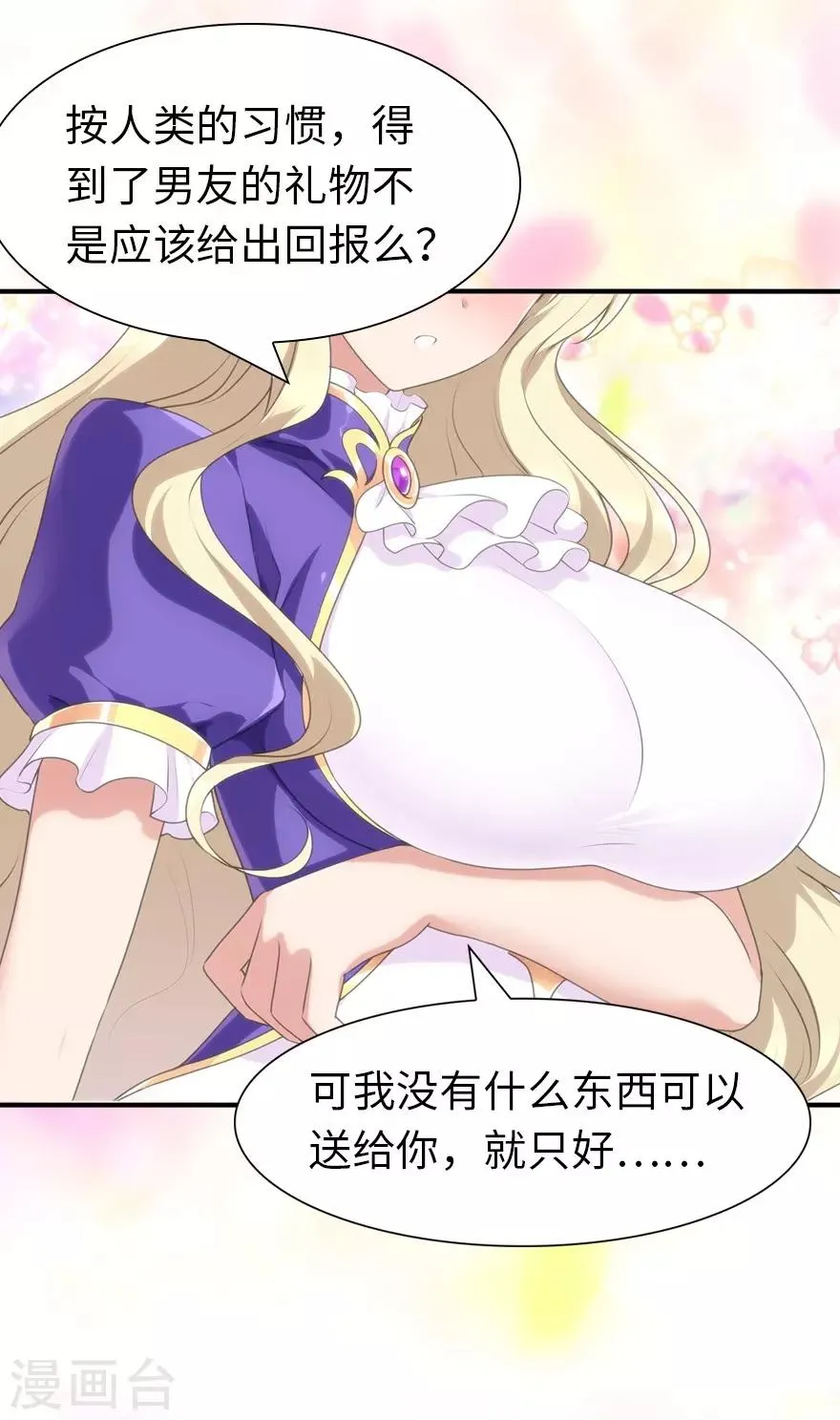  第164话 第41页