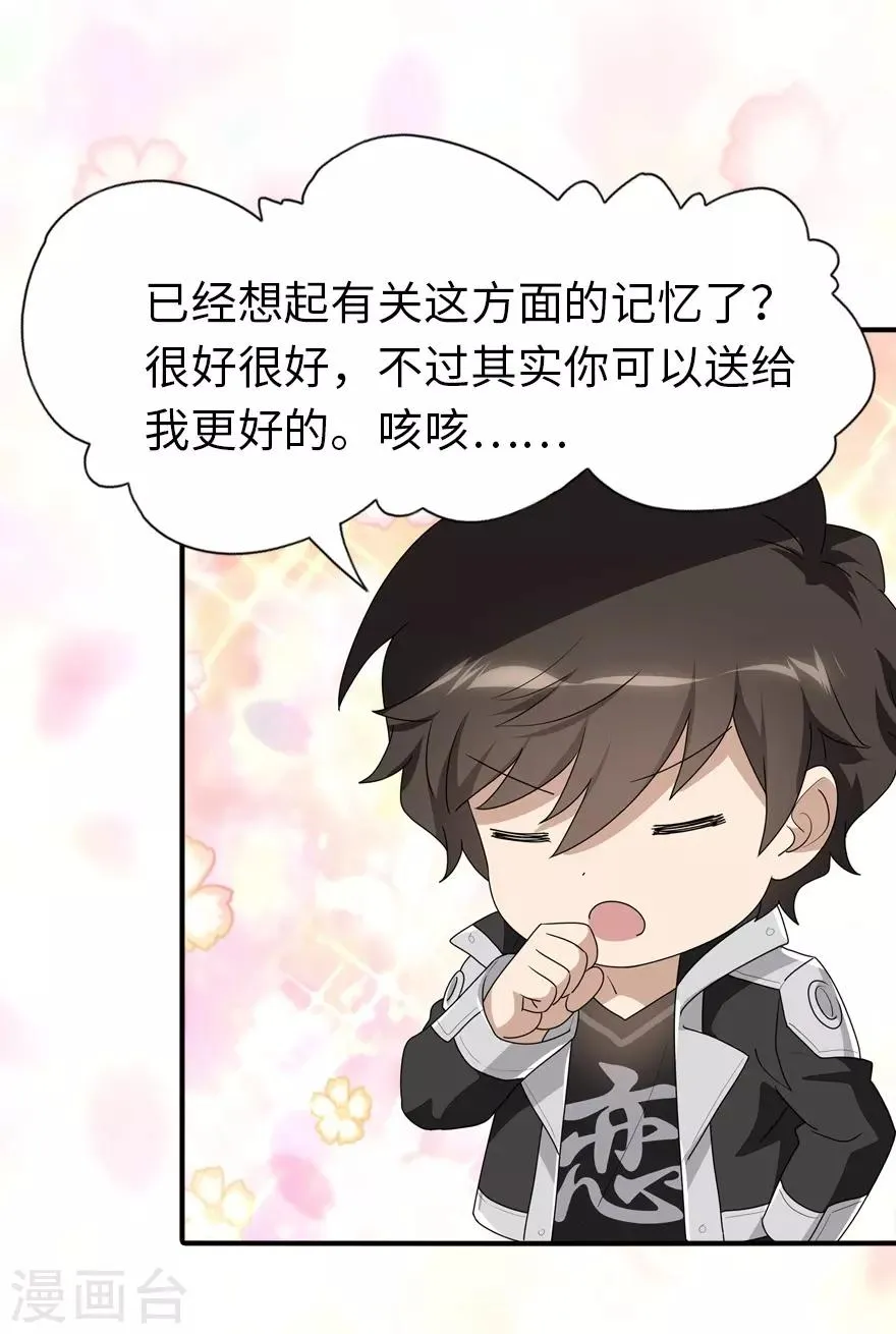 第164话 第42页
