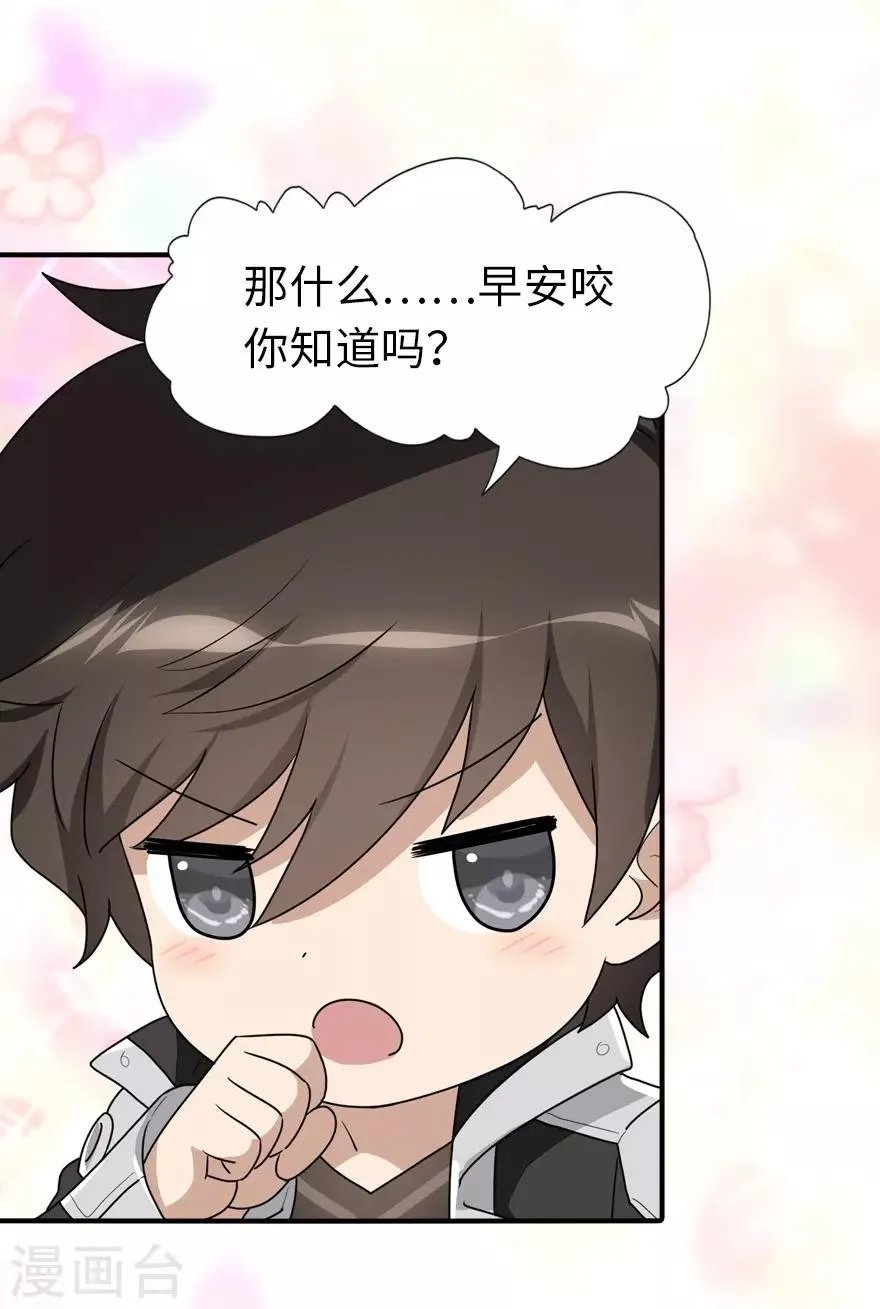  第164话 第43页