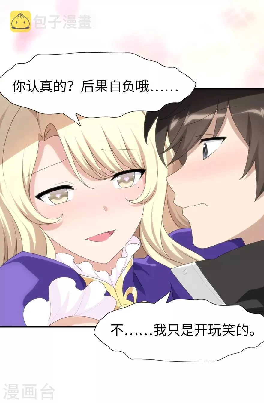  第164话 第44页