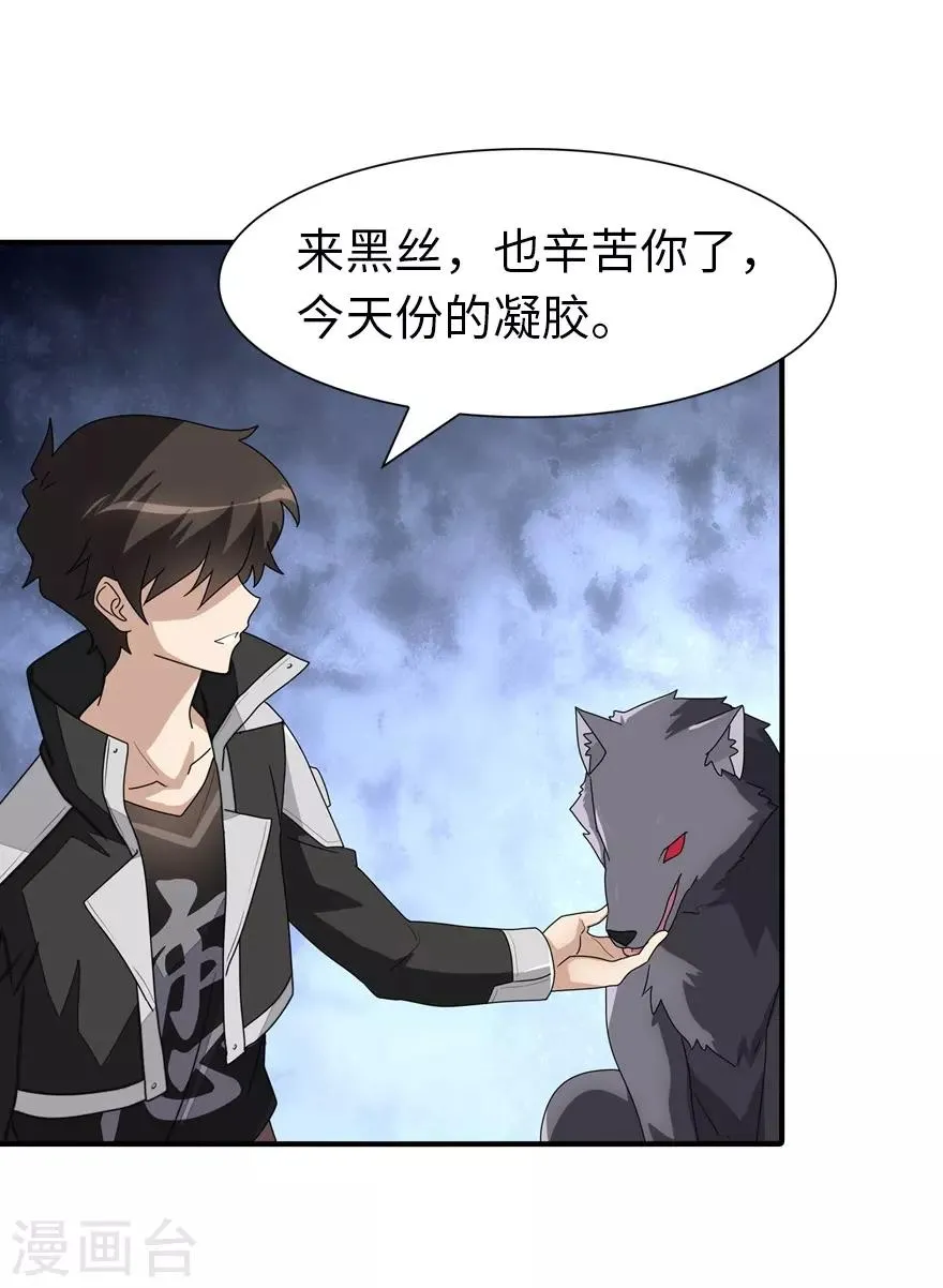  第164话 第45页
