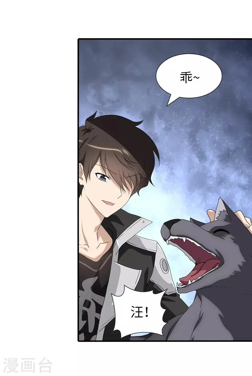  第164话 第46页