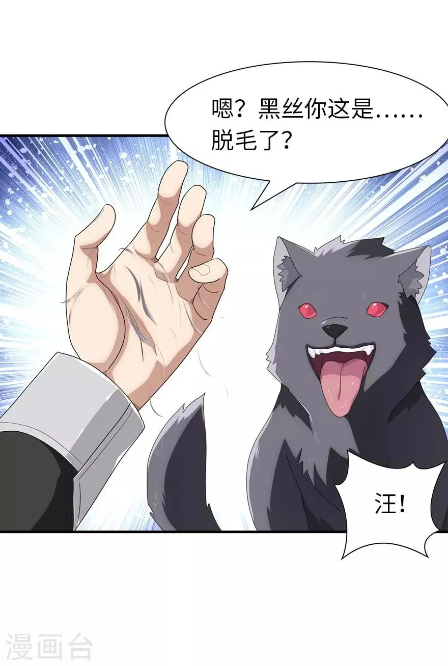  第164话 第47页