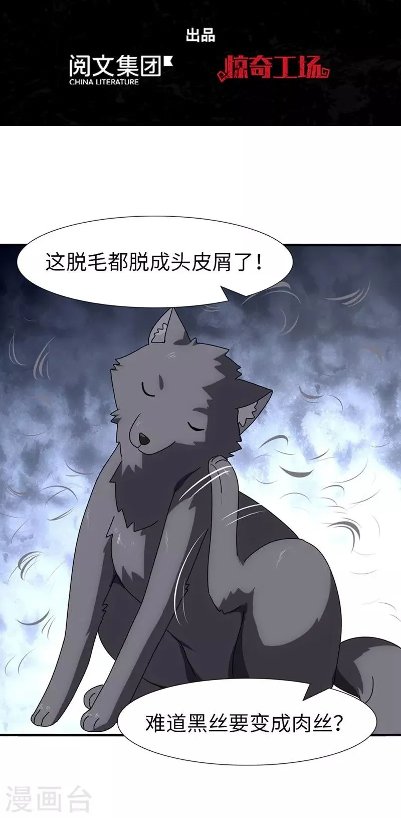  第165话 第2页