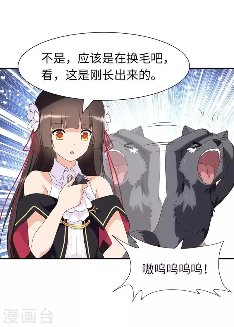  第165话 第4页