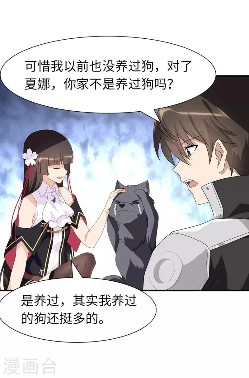  第165话 第7页