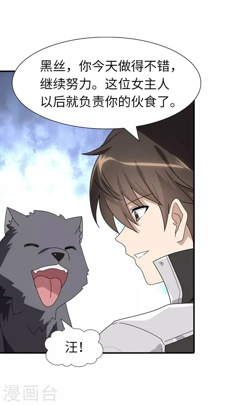  第165话 第9页