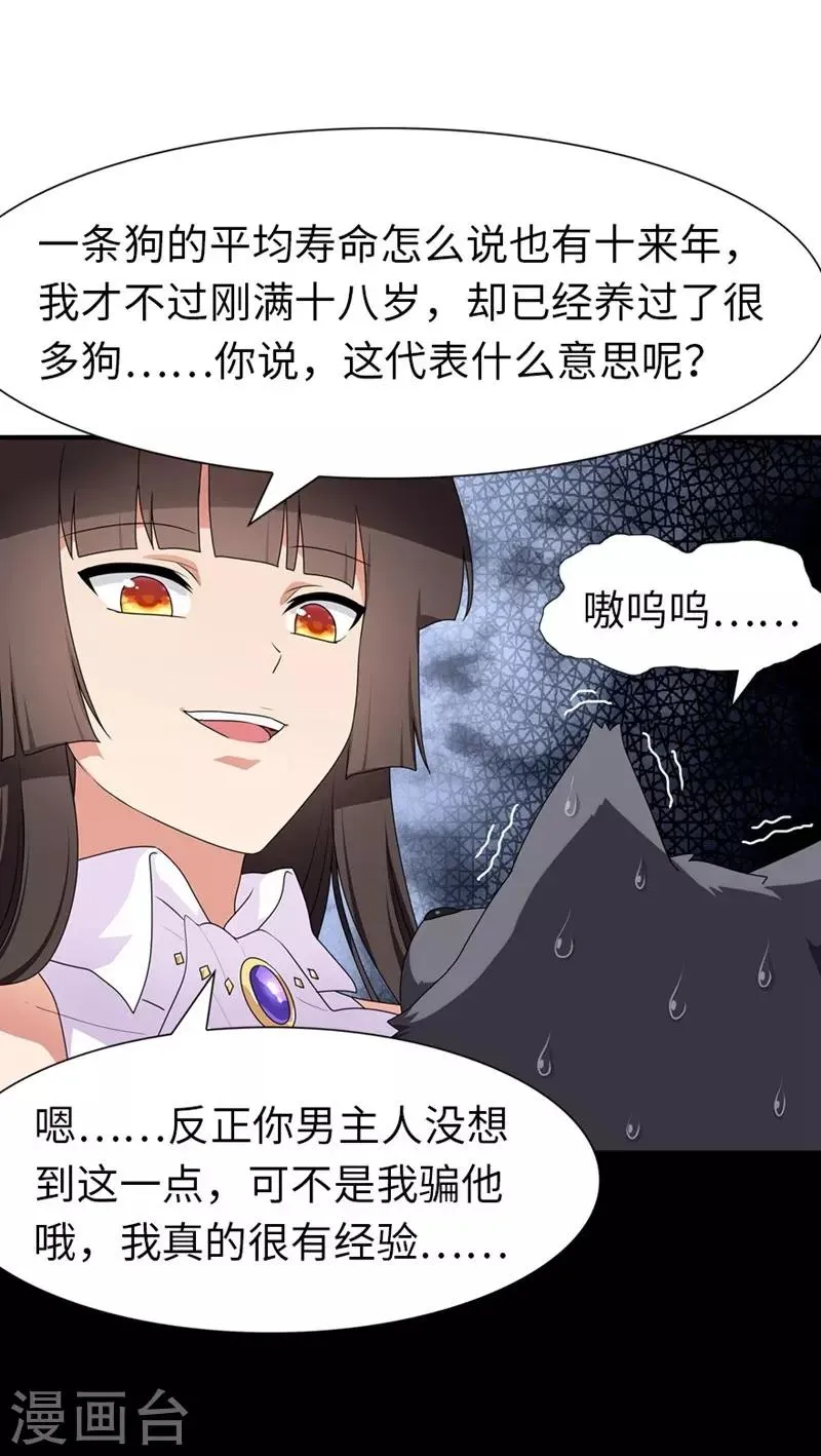  第165话 第10页
