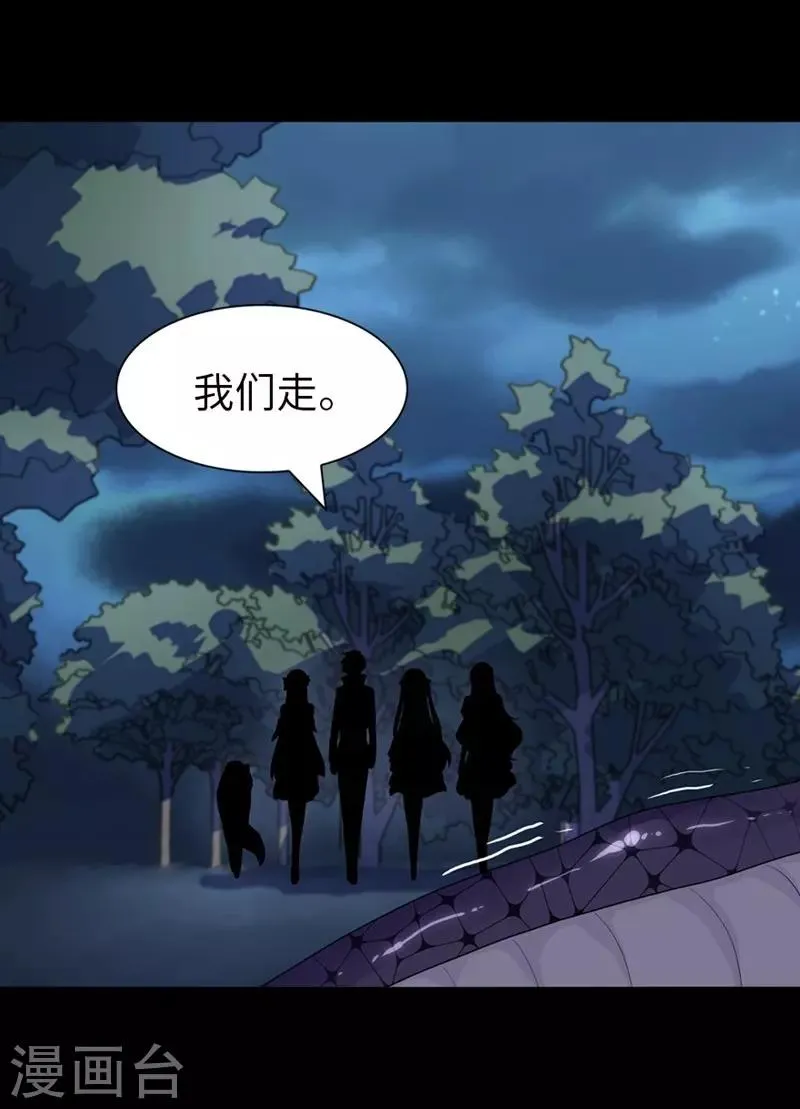  第165话 第11页