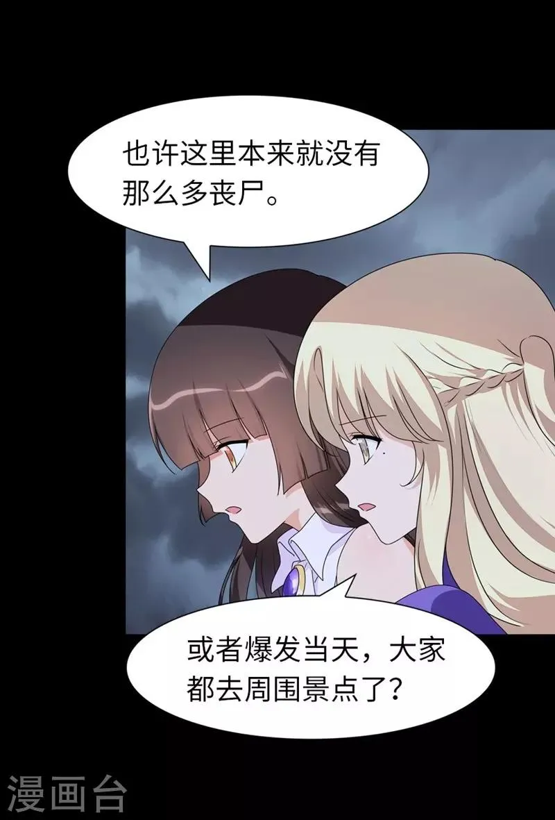  第165话 第18页