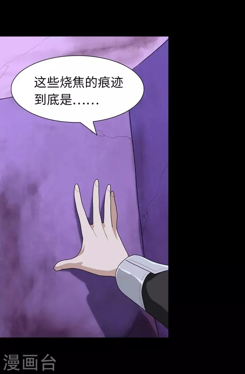  第165话 第20页
