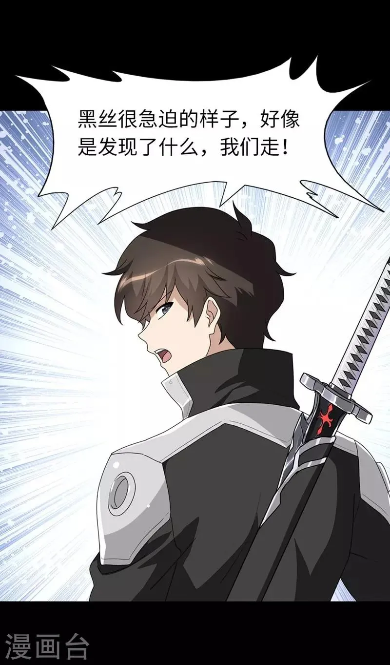  第165话 第22页