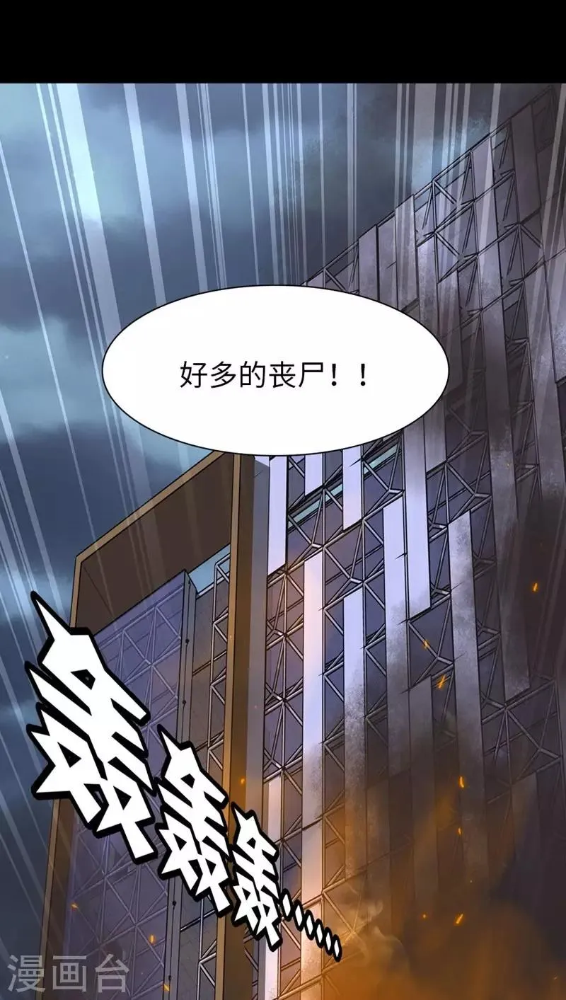  第165话 第27页