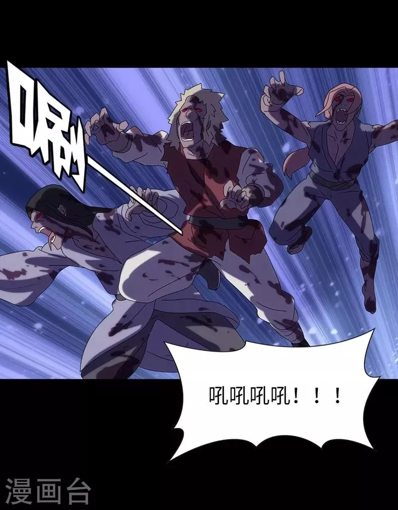  第165话 第33页