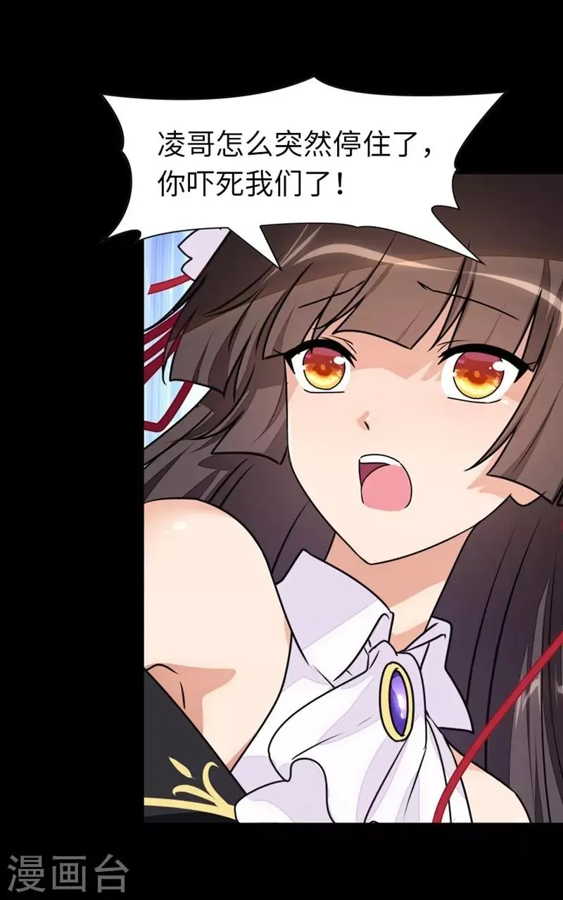  第165话 第37页
