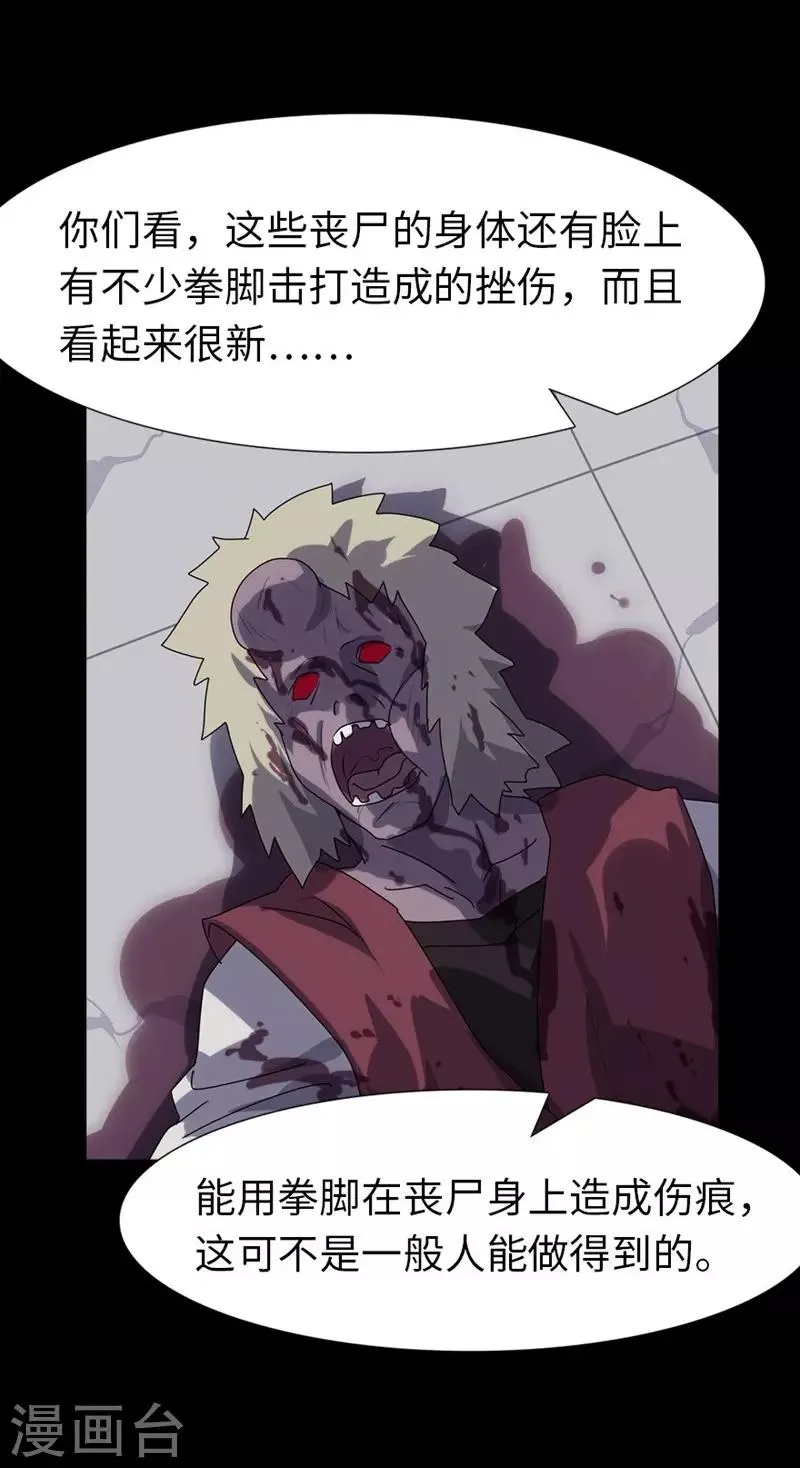  第165话 第39页