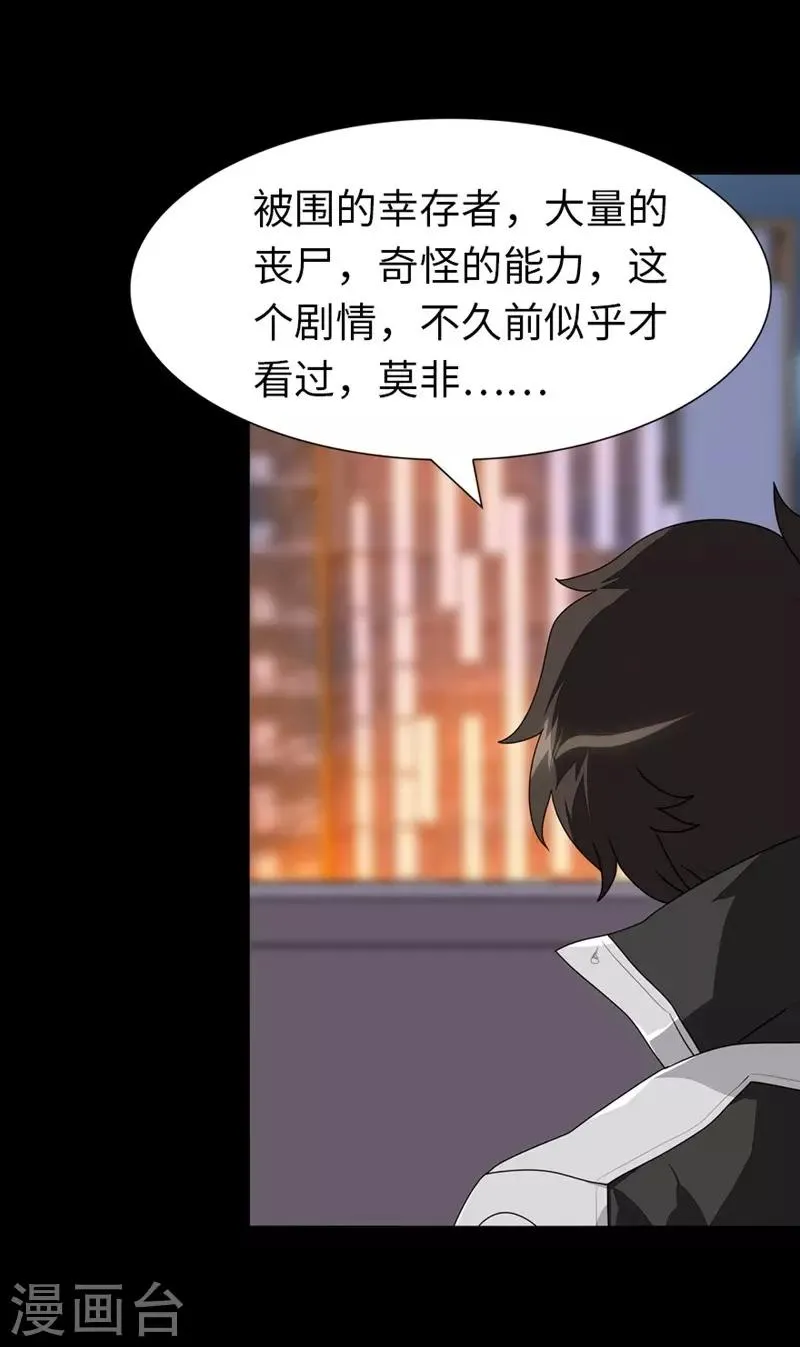  第165话 第40页